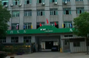 Wenling Jiuzhou Electromechanical Co., Ltd.