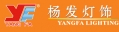 Zhongshan Yangfa Lighting Co., Ltd.