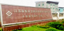 Jiangsu Zhenya Special Screw Co., Ltd.