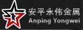 Anping Yongwei Metal Product Co., Ltd.