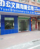 Dongguan Taoyuan Stationery Co., Ltd.