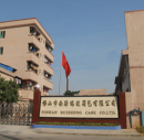 Foshan Nanhai Ruizheng Case Co., Ltd.