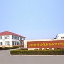 Shijiazhuang Qunkun Metal Products Co., Ltd.