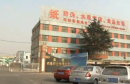 Laiyang Yintong Papermaking Co., Ltd.
