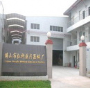 Foshan Hongke Medical Instrument Factory