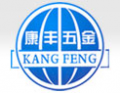 Dongguan Kangfeng Metal Co., Ltd.