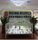 Shenzhen Communion Import And Export Co., Ltd.