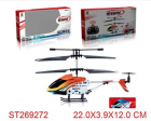 Radio Controlled Helicopter