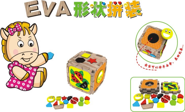 EVA Play Blocks