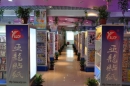 Zhejiang Yalong Sticker Printing Co., Ltd.