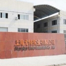 Shanghai Youte Banner Print Co., Ltd.