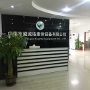 Guangzhou Vigor Health Equipment Co., Ltd.