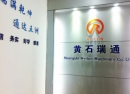Huangshi City Rvitong Machinery Co., Ltd.