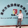 Guangzhou Lepu Machinery Co., Ltd.