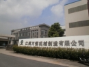 Jiangyin Eternal Heavy Industry Co., Ltd.