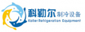 Guangzhou Koller Refrigeration Equipment Co., Ltd.