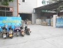 Foshan Huaer Refrigeration Equipment Co., Ltd.