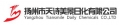 Yangzhou Tiansmile Daily Chemical Co., Ltd.