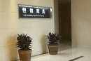 Anji Hengming Furniture Co., Ltd.