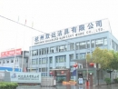 Hangzhou Shuangda Sanitary Ware Co., Ltd.