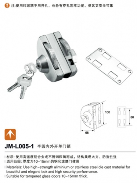 glass door lock