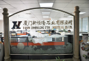 Xiamen Xinhenglong Stone Industrial Co., Ltd.