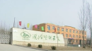 Hebei Honde Industrial Trade Imp & Exp Co., Ltd.