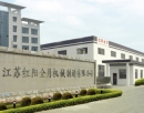 Xinghua Xingyue Special Steel Precision Casting Factory