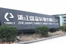 Zhejiang Sunkey Industrial Co., Ltd.