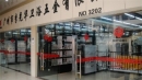 Guangzhou Liguanghua Bathroom Hardware Co., Ltd.