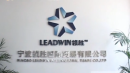 Ningbo Leadwin International Trade Co., Ltd.
