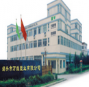 Shaoxing Wanwell Plastic Co., Ltd.