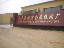 Anping County Hengxin Metal Wire Mesh Factory
