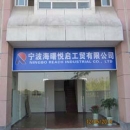 Ningbo Reach Industrial Co., Ltd.