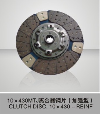 Clutch Disc