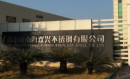 Foshan Nanhai Sumwin Stainless Steel Co., Ltd.