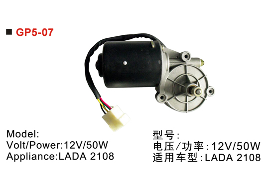 wiper motor