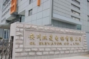 SL Elevator Co., Ltd.