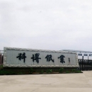 Hangzhou Kebo Paper Industry Co., Ltd.