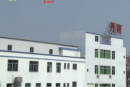 Guangdong Danqing Plastic Packaging & Printing Co., Ltd.