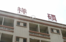 Dongguan Sema Packing Products Manufacturing Co., Ltd.