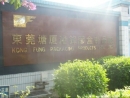 Dongguan Tangxia Kong Fung Packaging Products Factory