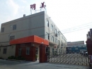 Dongguan Mingmei Printing Co., Ltd.