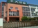 Shanghai Shida Printing Co., Ltd.