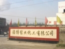 Zibo Xinye Chemical Co., Ltd.