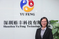 Shenzhen Yufeng Technology Co., Ltd.