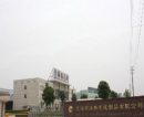 Cixi Haiteng Plush Product Co., Ltd.