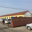 Shouguang Hengyi Chemical Technology Co., Ltd.