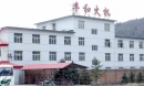 Benxi Fenghe Lighter Co., Ltd.