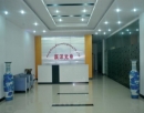 Guangzhou Beyond Lighting Co., Limited